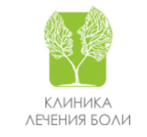 Клиника лечения боли