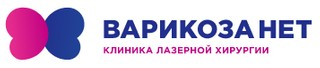 Варикоза Нет