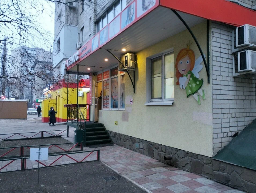 Детская стоматология Гелиос