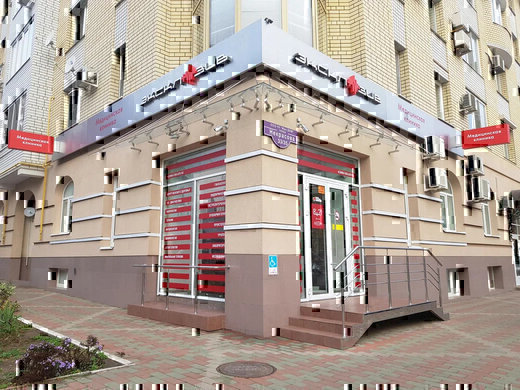 Клиника Эксклюзив