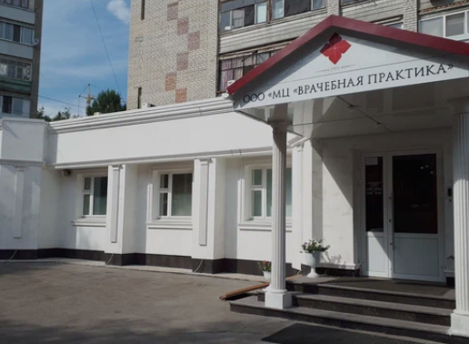 Клиника профессора Чуракова