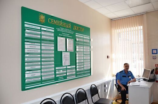 Клиника Семейный доктор