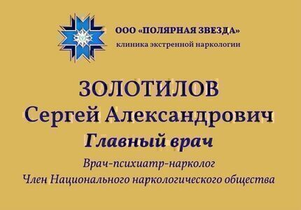 Полярная звезда