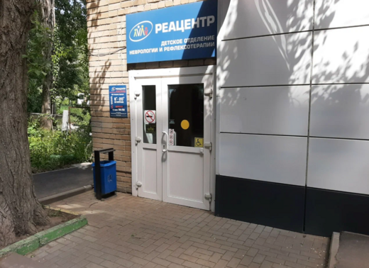 Реацентр