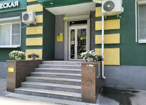 Стоматология Город улыбок