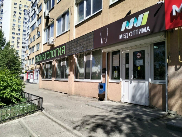 Стоматология Мед-Оптима