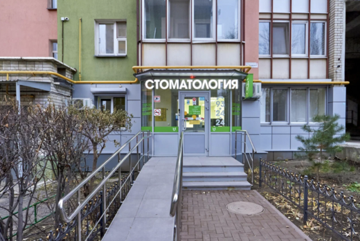 Твой Стоматолог