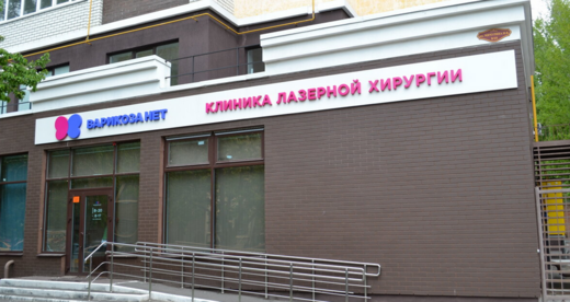 Варикоза Нет